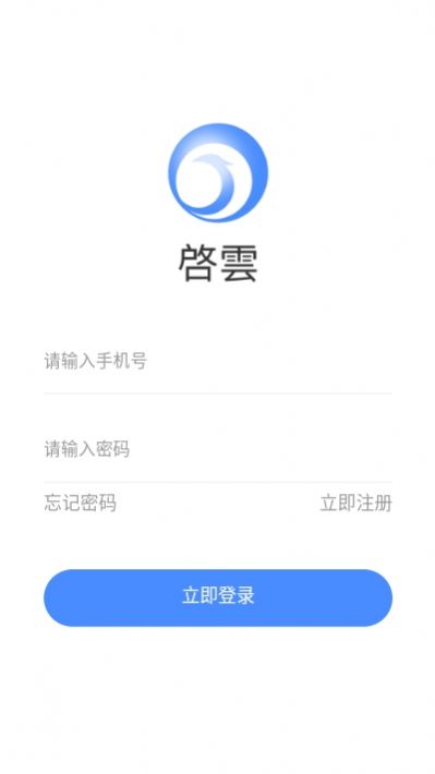 启云科技app图1