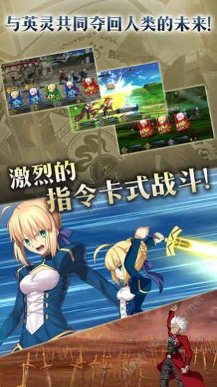Fgo国服宇宙凛官方正式版本  v2.26.0图5