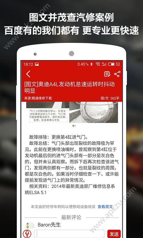 好好修车技师版图3