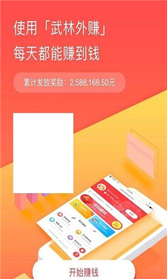武林外传试玩app官网软件下载  v2.3.01图2