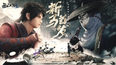 画江湖之不良人图2