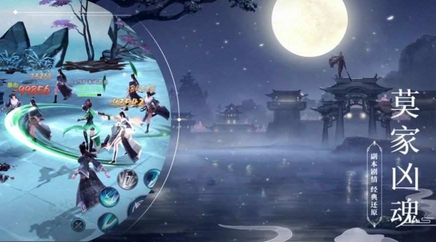 剑啸玲珑决官网版图3