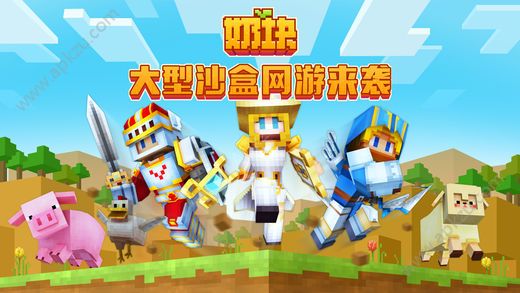 奶块1.7.0.6版本下载安装最新版  v6.3.1.0图1