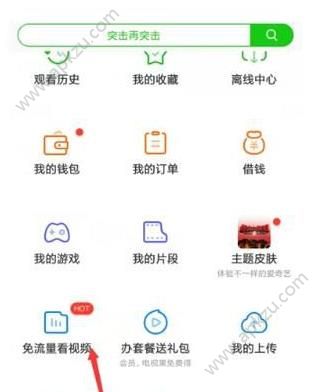 电信爱奇艺流量卡申请办理二维码入口  v13.5.0图4