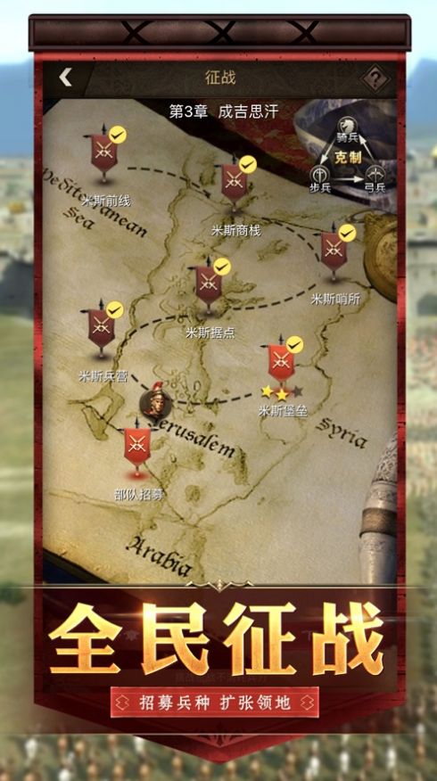 王者之战明日帝国手游官方最新版  v1.0图2