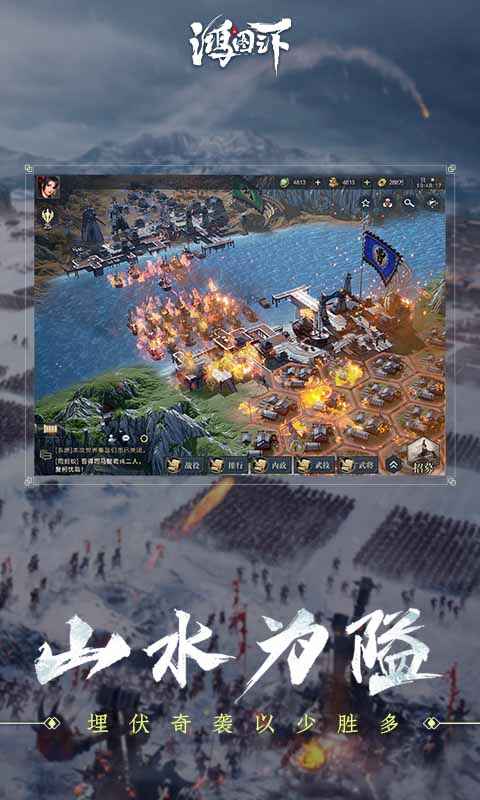 鸿图之下手游正式首发版最新下载 v1.0.37图2