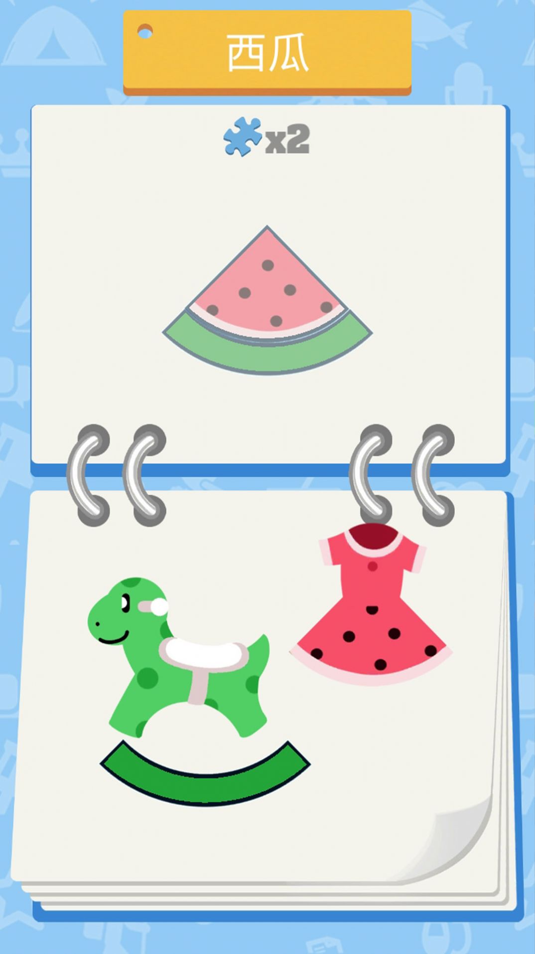 爱上拼图红包版图3