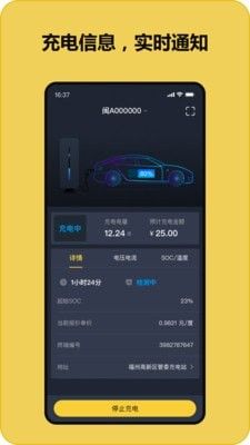 快充喵软件正式版  v1.1.0图1