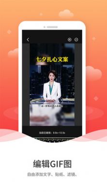 GIF编辑器安卓图3