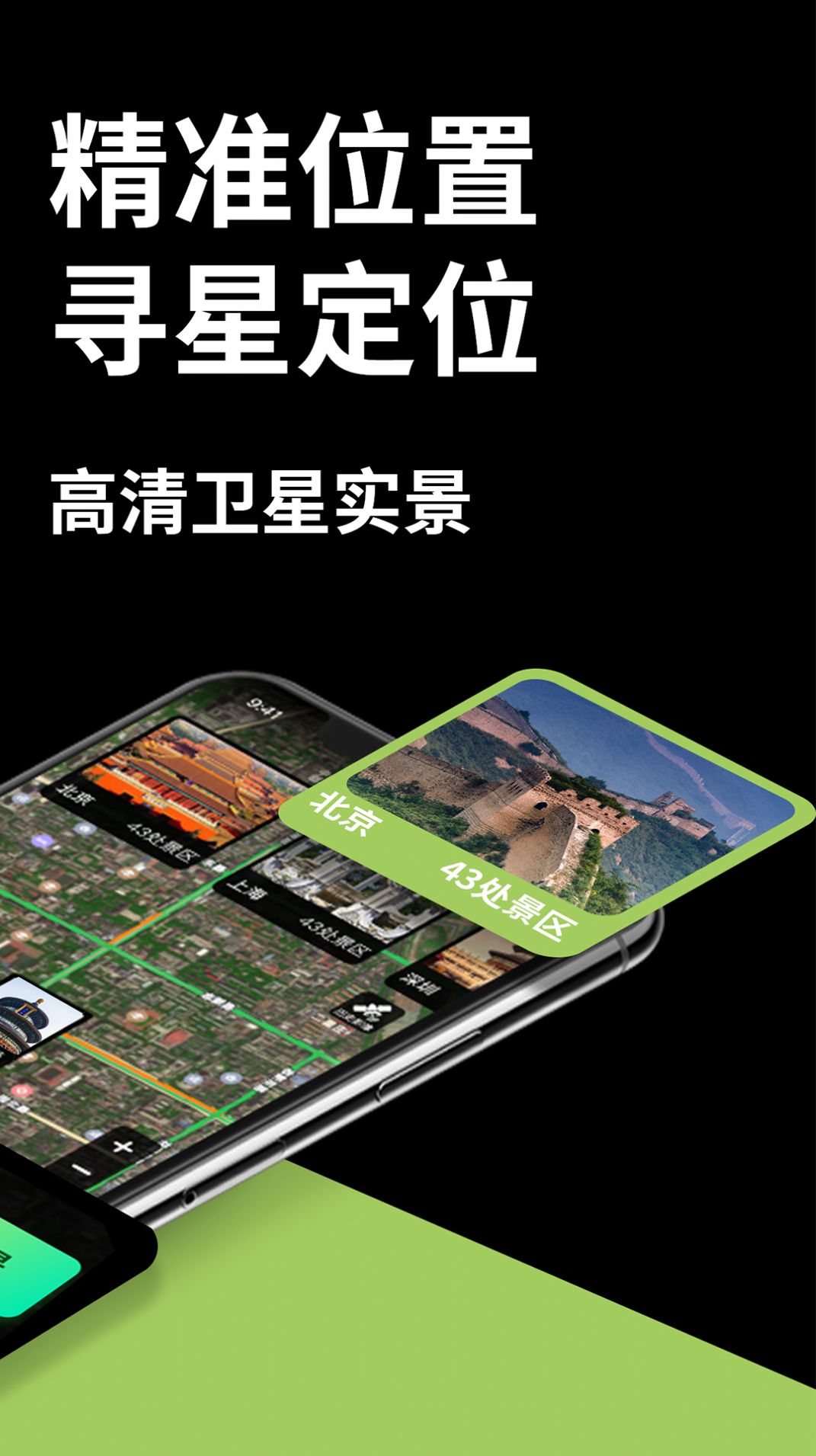 3D世界实况街景APP手机版官方  1.0图4