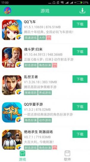 纽扣助手2020最新版本下载软件  v5.4.5图3