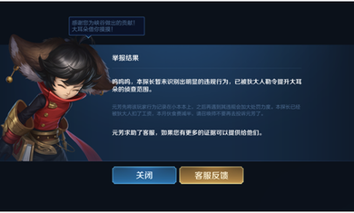 王者荣耀体验服2.1.24.1版本图3