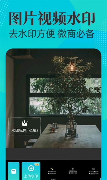 时间地点水印相机图2