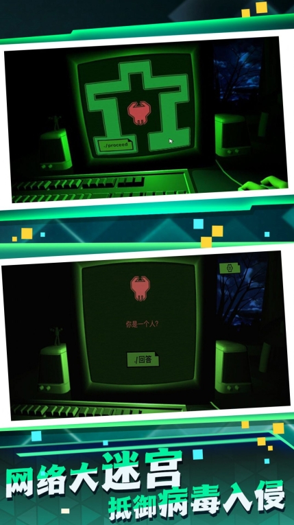 逸思迷宫安卓版图2