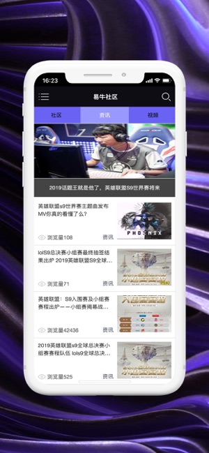 易牛社区app官方手机版下载 v1.0图4