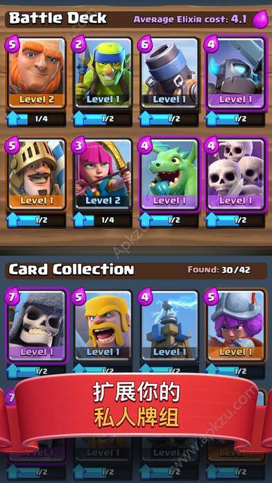 皇室战争360版官网最新下载(Clash RoYale) v3.6.2图2