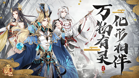 河图寻仙记抖音版手游下载 v1.0.3图1