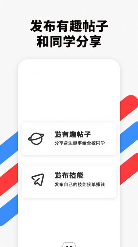 校滴app图3