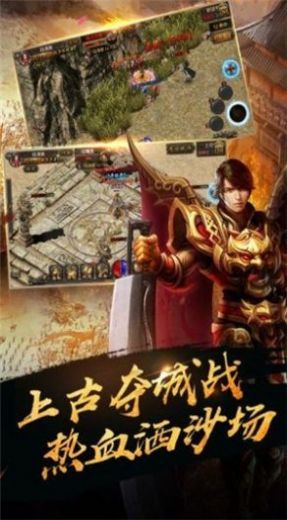 龙城之尊传奇手游官方最新版 v1.0.0图1