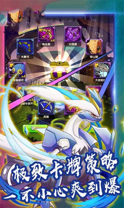 精灵火箭队游戏图4