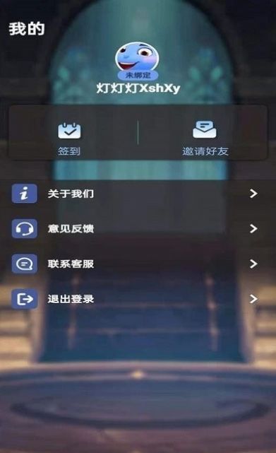 等等灯灯灯免费领皮肤app官方版  v1.0.4图1
