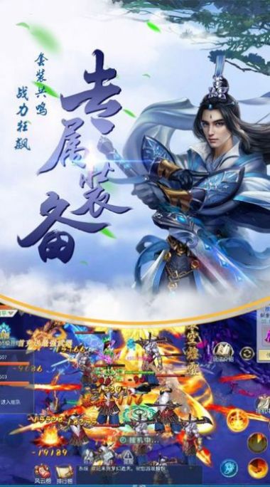 谪仙万战手游官方安卓版  v1.0图1