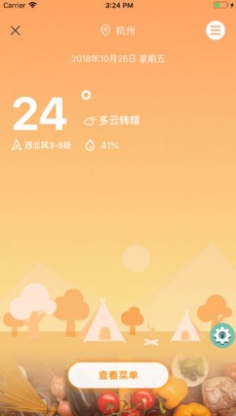 大学小帮手官网图3