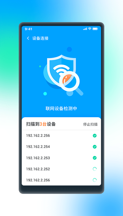 极wifi免费版图3