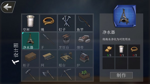 创造我的世界图1