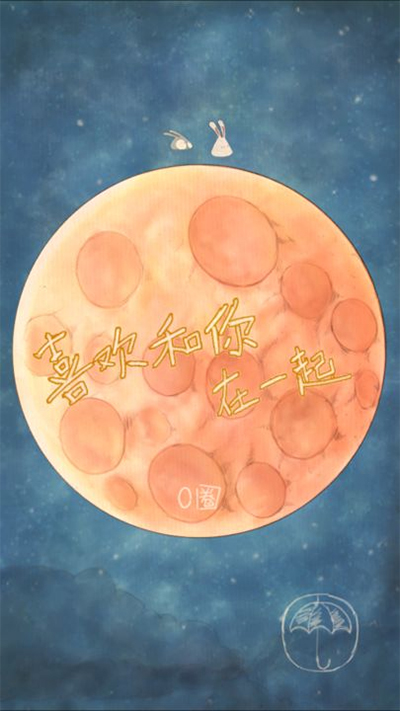 喜欢和你在一起图4