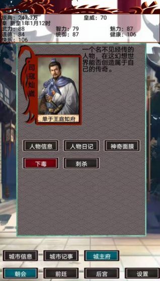 幻想之登极为皇完整安卓版  v1.0图3