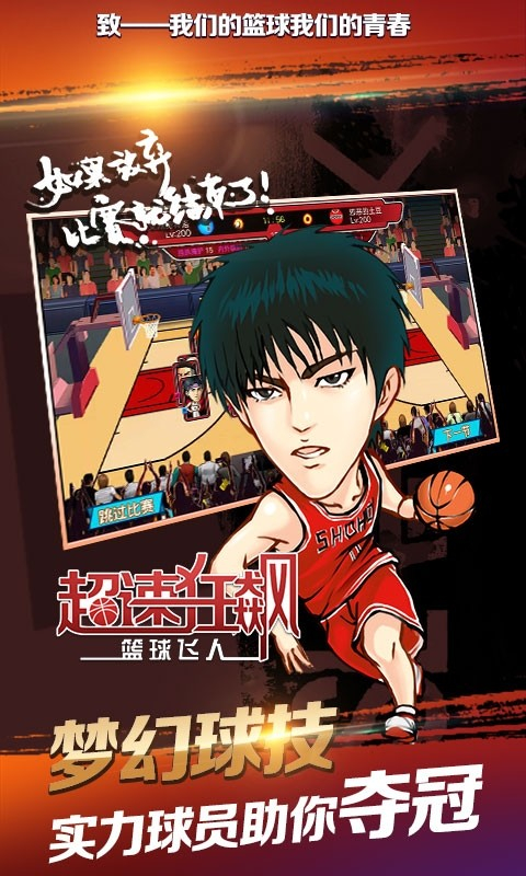 超速狂飙免费版图1