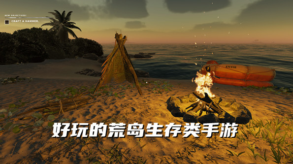 好玩的荒岛生存类游戏合集