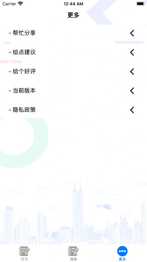 运动相伴健身软件app下载  1.0图1