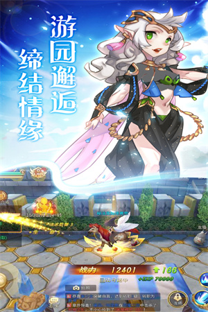 天使之城2025 v22102802 安卓最新版图1