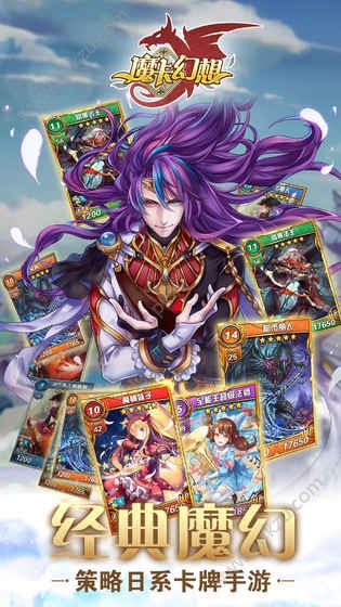 魔卡幻想官方网址正版下载  v8.2.13.0图6