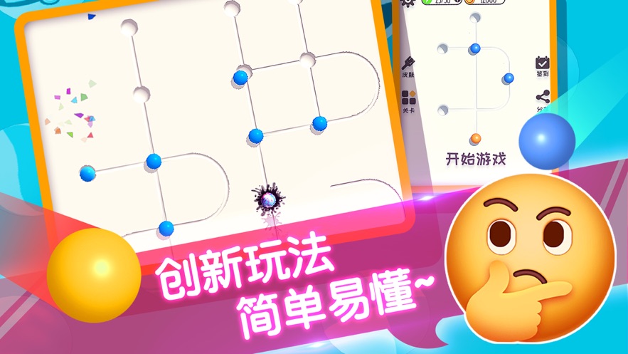 欢乐弹弹弹游戏官方安卓版  v1.0图1