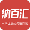 纳百汇商城App