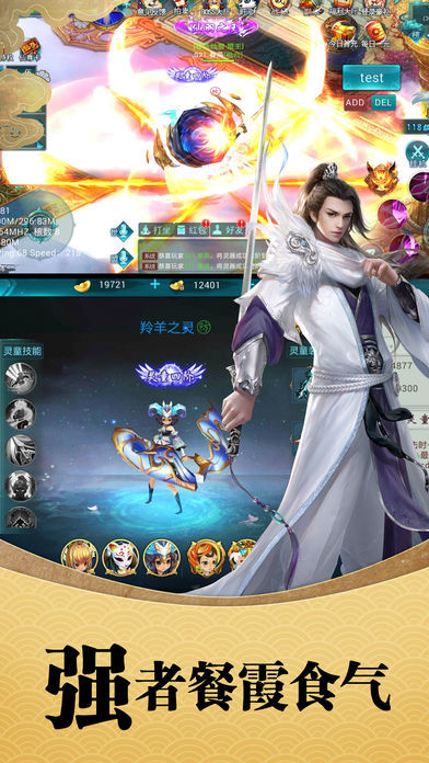 花千骨之我是剑仙手游官方正式版  v1.0.0图3