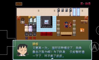 野比大雄的生化危机静香无理2手机版图4