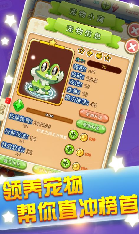 放开那只精灵游戏图3