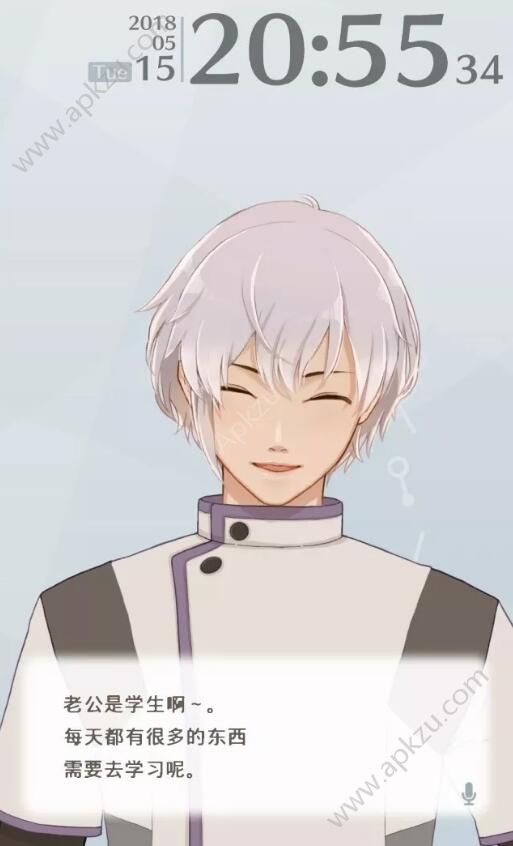 MakeS早安我的少年完整剧情安卓版  v1.0.0图5