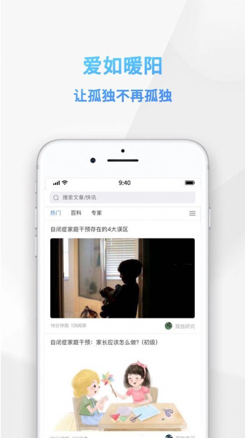 孤独网app图2
