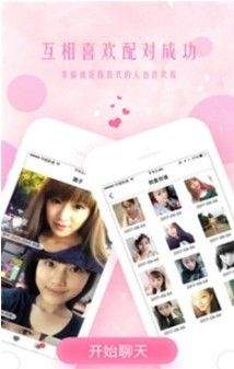 缘分100%单身美女app图2