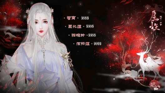 橙光游戏不正经修仙记鲜花金手指安卓版  v1.0图2