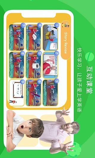 口语星球安卓版图4