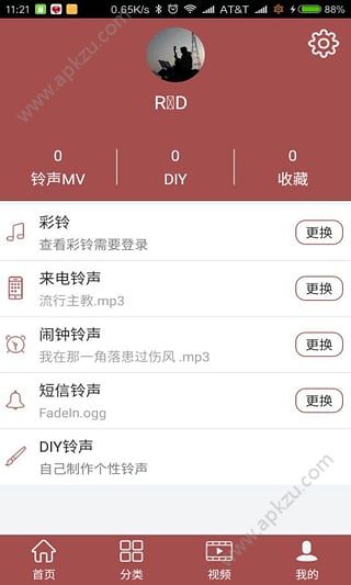 草莓铃音app下载  v5.5.6图1