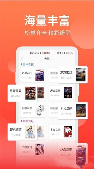 笔书阁App图1