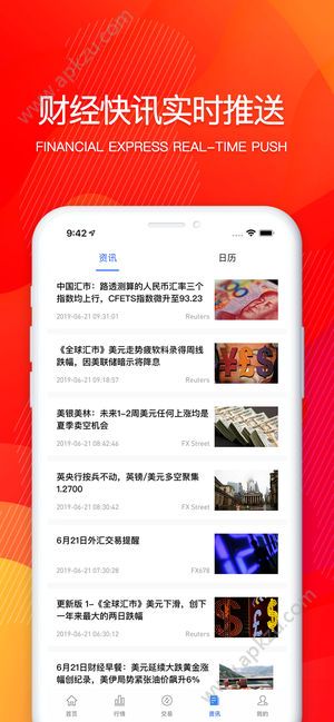 期货黄金宝官方手机版下载app  v1.0图3
