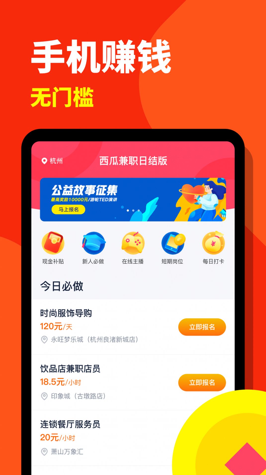 西瓜兼职日结版APP下载安装手机版  v1.4.6图2
